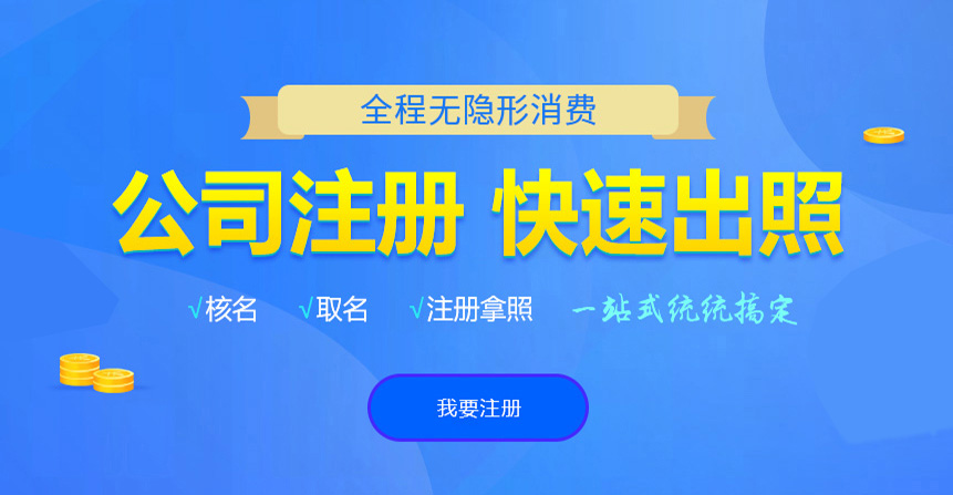 离石悦旭注册公司网